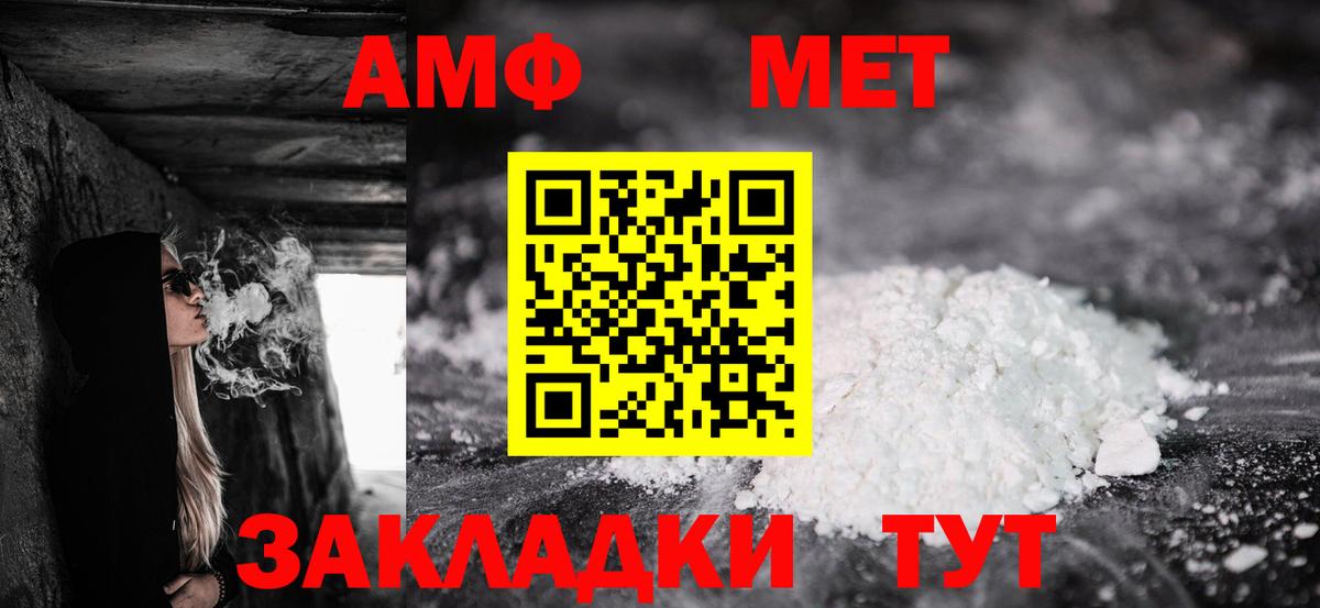 Amphetamine VHQ  АМФ  кракен рабочий сайт  дарк нет состав  Саратов  Вход с VPN 