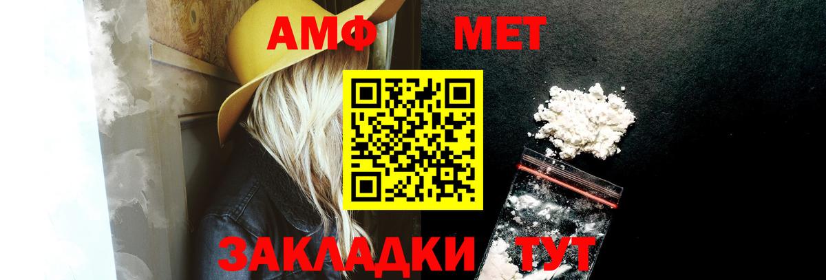 АМФЕТАМИН 98% Саратов