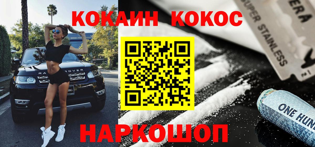 COCAIN FishScale Саратов