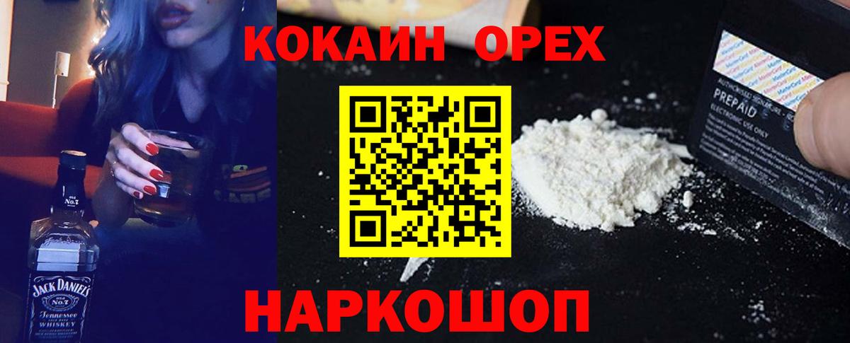 магазин    Вход с VPN  КОКАИН Эквадор  Саратов  Кокаин Перу 