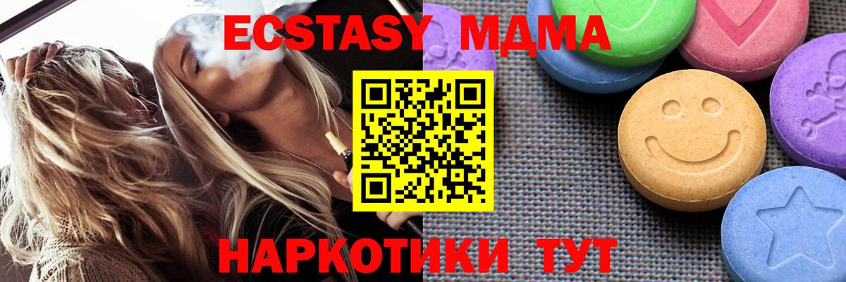 Ecstasy 280 MDMA  Экстази ешки  ЭКСТАЗИ  Саратов  Вход с VPN 