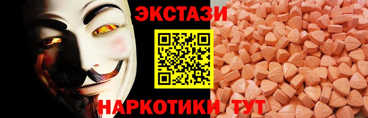 Экстази MDMA Саратов