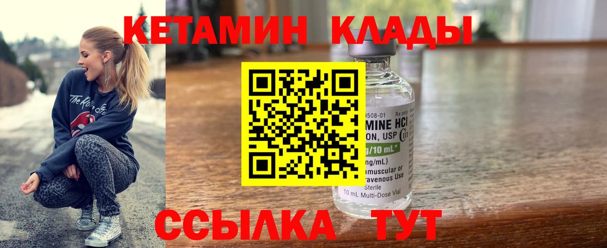 Саратов  КЕТАМИН VHQ  Вход с VPN  Кетамин VHQ 