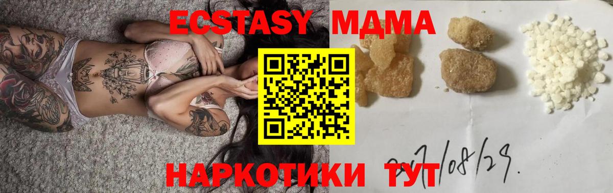 МДМА VHQ Саратов
