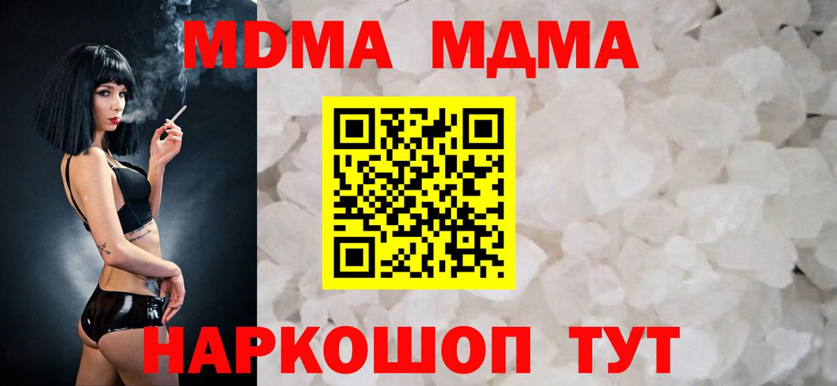 Саратов  МДМА Molly  Вход с VPN 