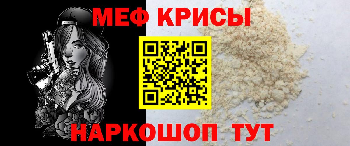 Саратов  МЯУ-МЯУ VHQ  Меф  Мефедрон мяу мяу  Вход с VPN 