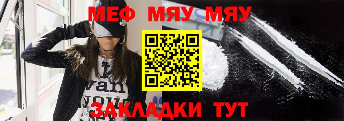 Меф  Саратов