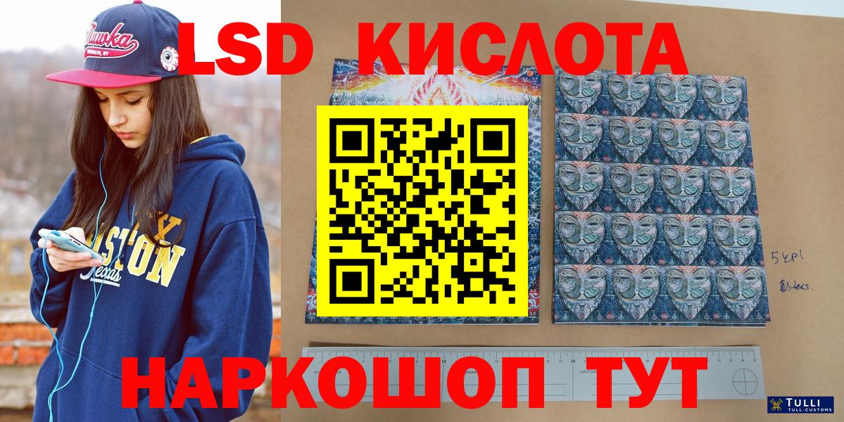 Саратов  Марки NBOMe 1,5мг  Марки 25I-NBOMe  Вход с VPN 