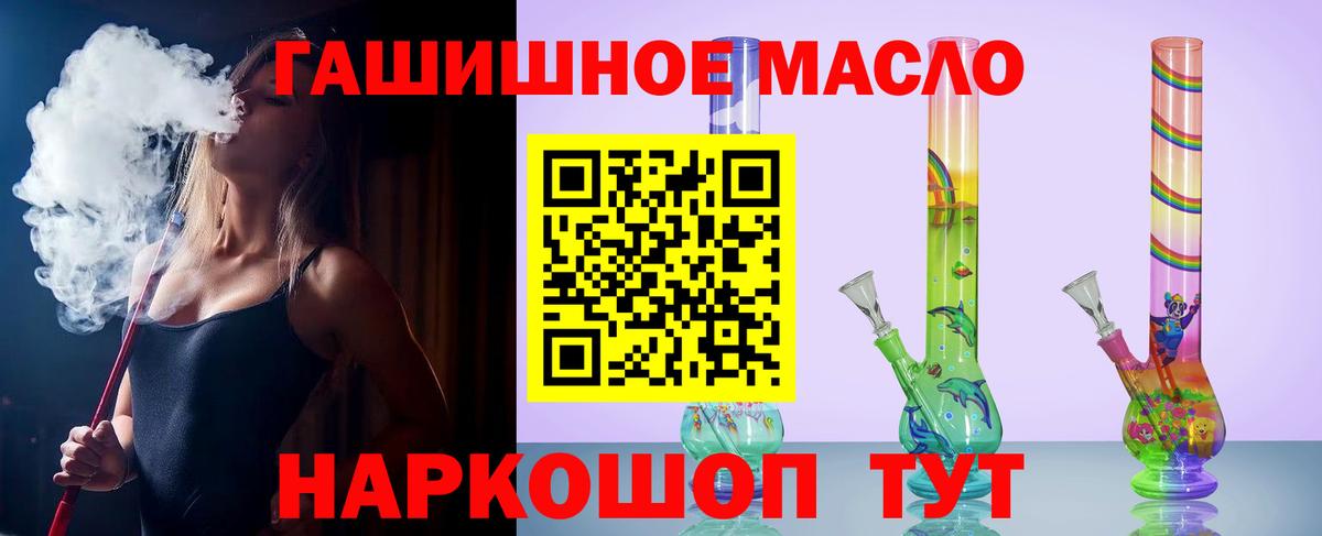 Дистиллят ТГК жижа  ТГК жижа  Вход с VPN  наркота  Саратов 