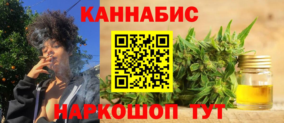 Бошки Шишки семена Саратов